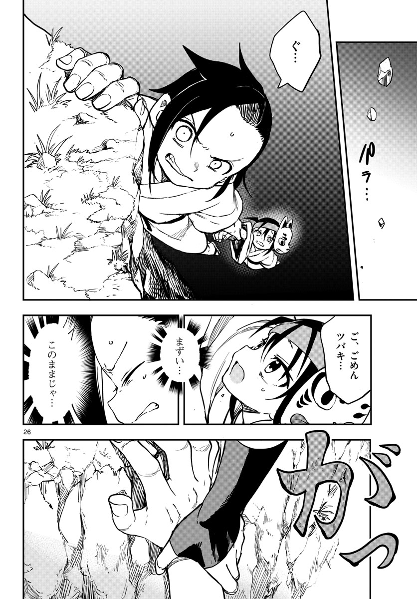 Kunoichi Tsubaki no Mune no Uchi Chap 60 - Pic 26
