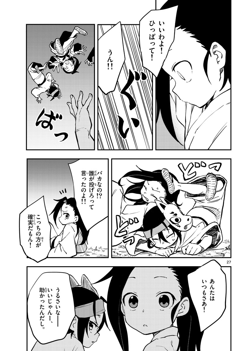 Kunoichi Tsubaki no Mune no Uchi Chap 60 - Pic 27