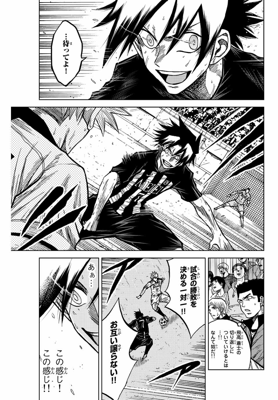 AOKU SOMERO Chap 68 - Pic 9
