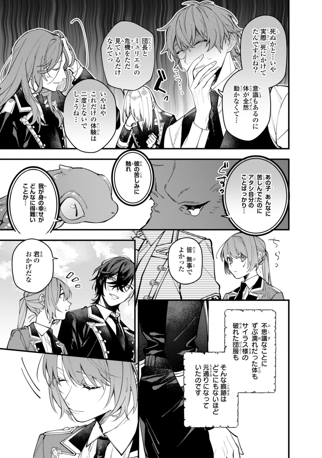 Read HIKIKOMORI REIJOU WA HANASHI NO WAKARU SEIJU-BAN Chapter 27.3 [High Quality / Full] - Page 9 - nicomanga.net