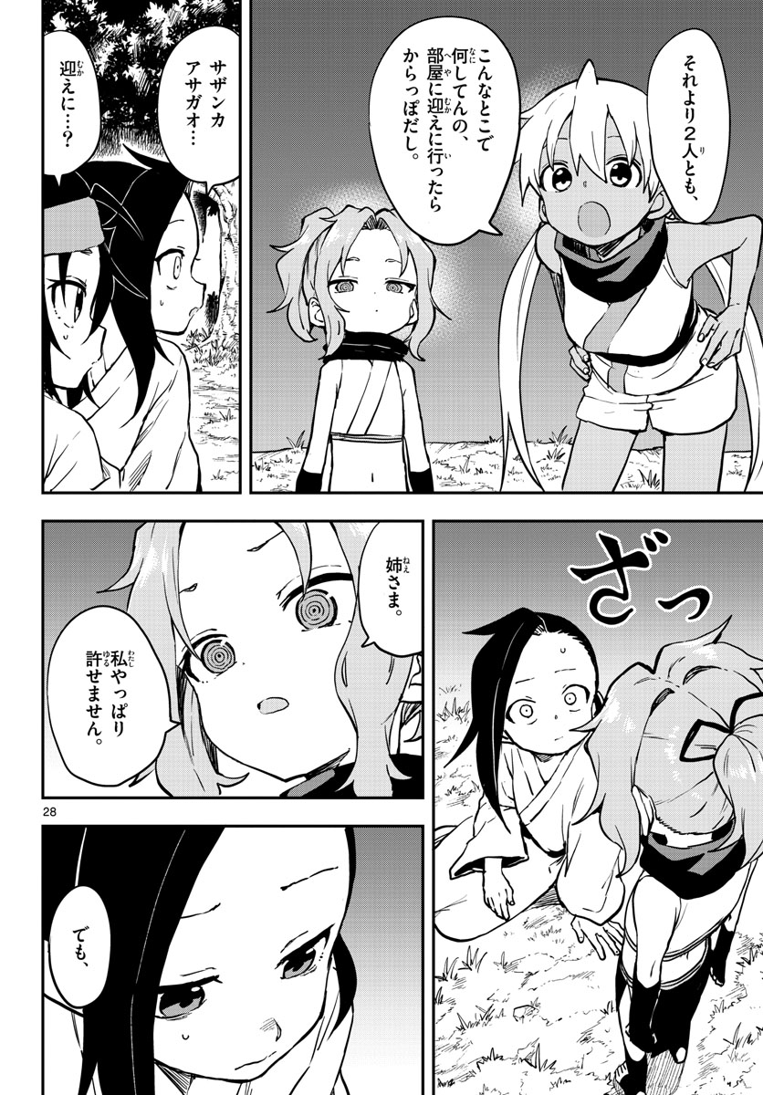 Kunoichi Tsubaki no Mune no Uchi Chap 60 - Pic 28