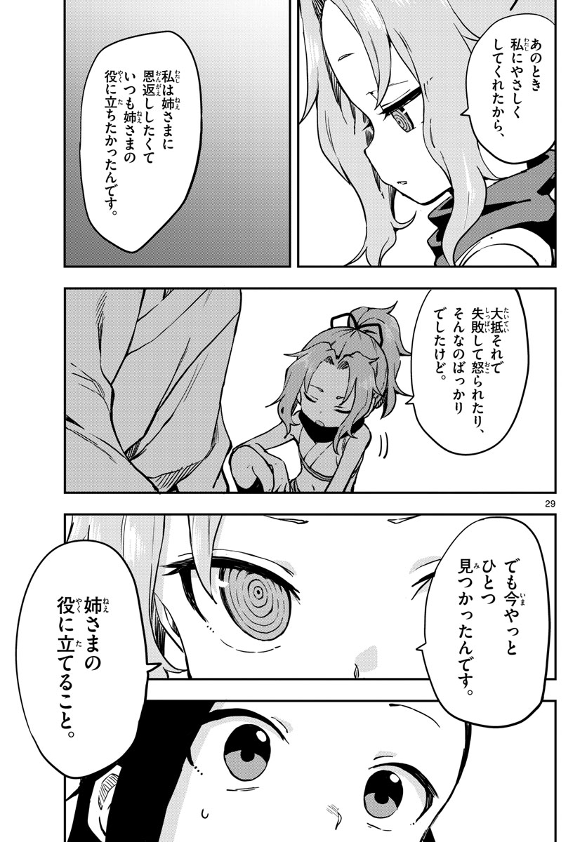 Kunoichi Tsubaki no Mune no Uchi Chap 60 - Pic 29