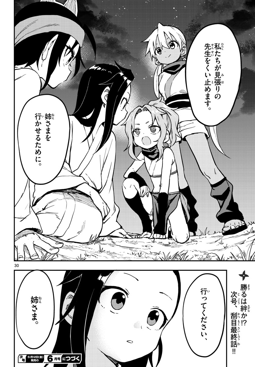 Kunoichi Tsubaki no Mune no Uchi Chap 60 - Pic 30