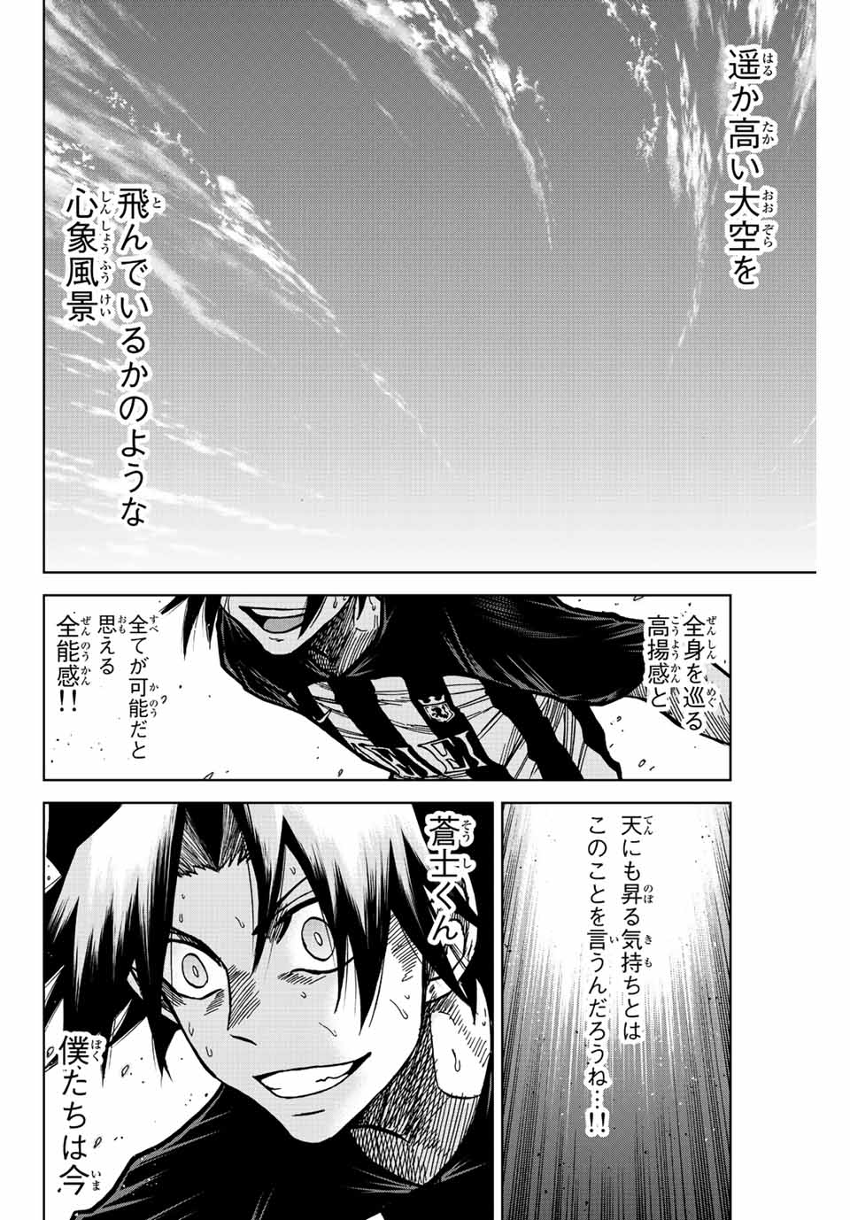 AOKU SOMERO Chap 68 - Pic 10