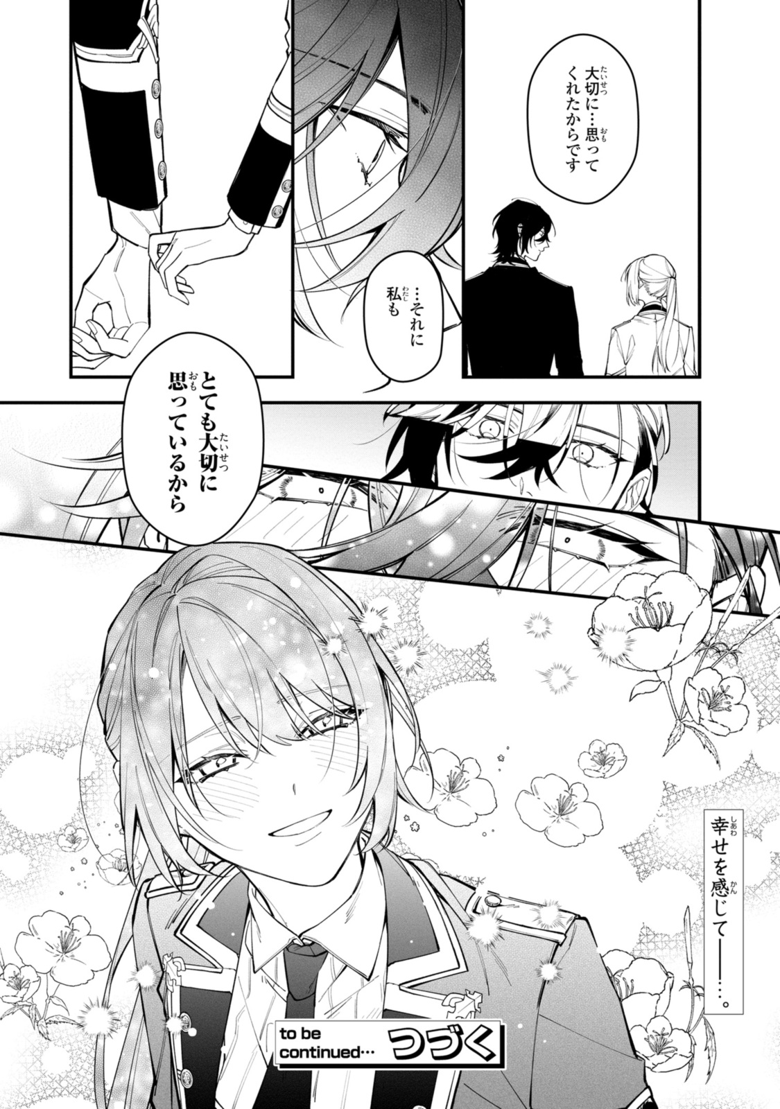Read HIKIKOMORI REIJOU WA HANASHI NO WAKARU SEIJU-BAN Chapter 27.3 [High Quality / Full] - Page 10 - nicomanga.net