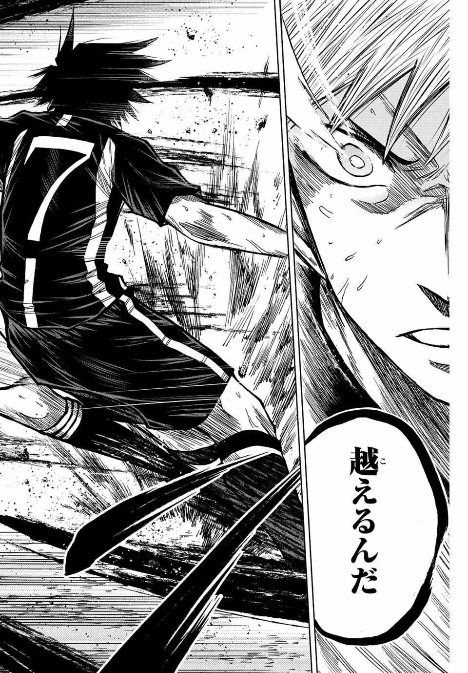 AOKU SOMERO Chap 68 - Pic 12