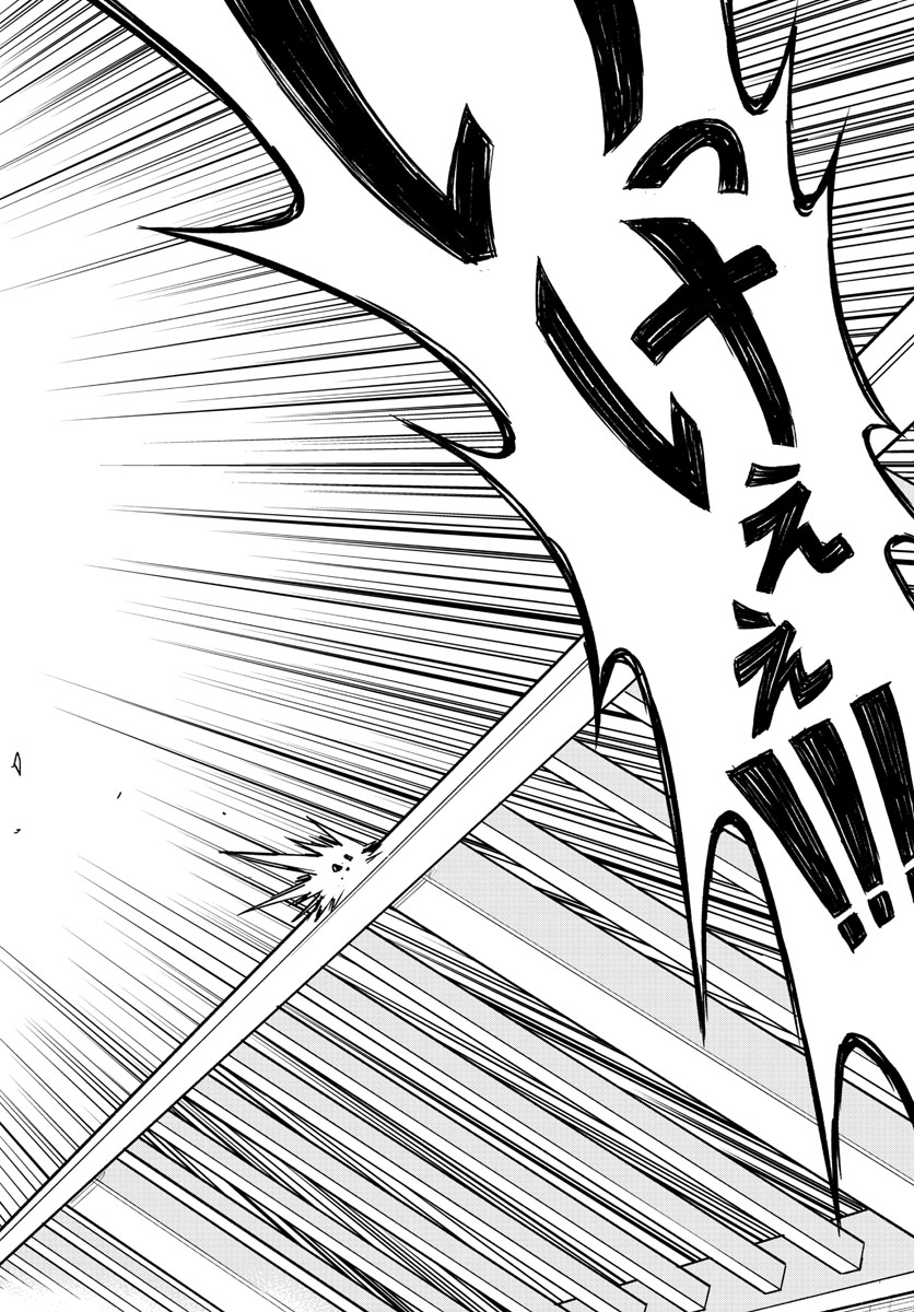 Heisei Wotaku Remembers Chapter 2 page 28 - nihonkuni.com