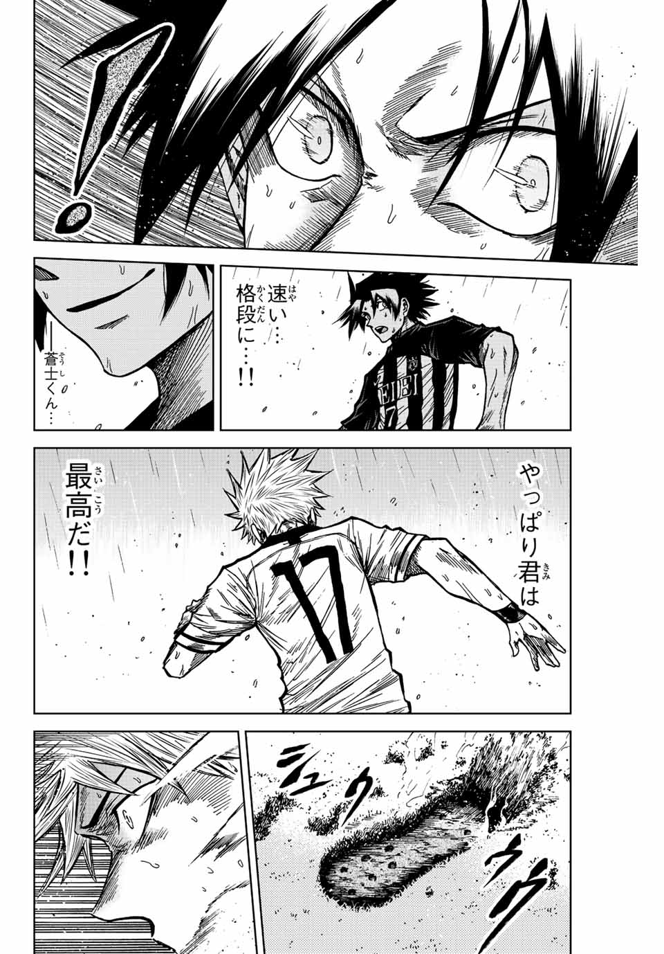 AOKU SOMERO Chap 68 - Pic 14