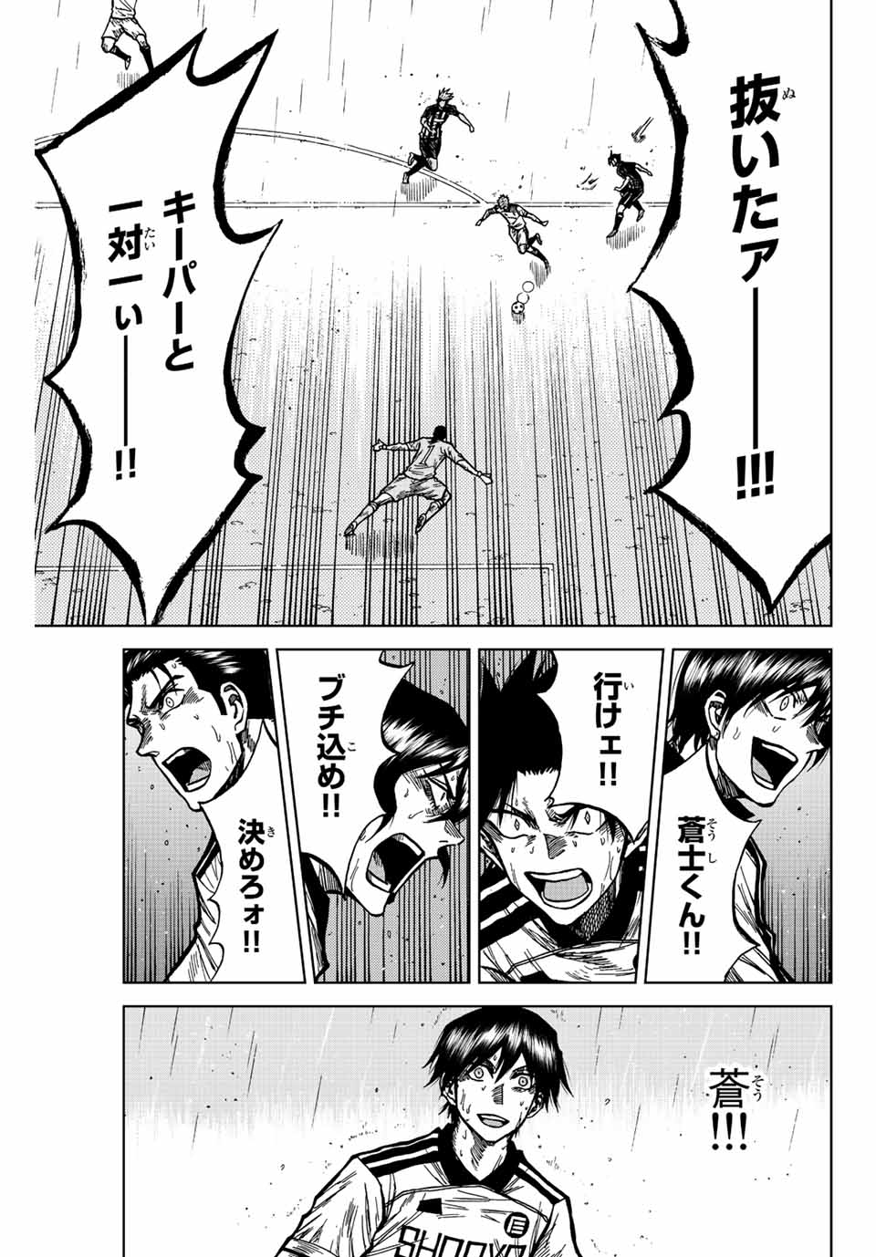 AOKU SOMERO Chap 68 - Pic 15