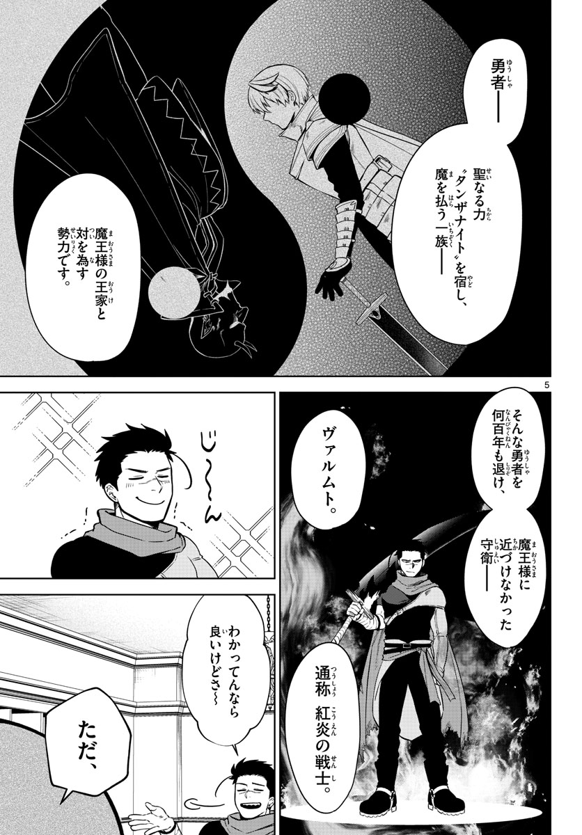 Magaku no Varmt Chapter 1 page 5 - nihonkuni.com