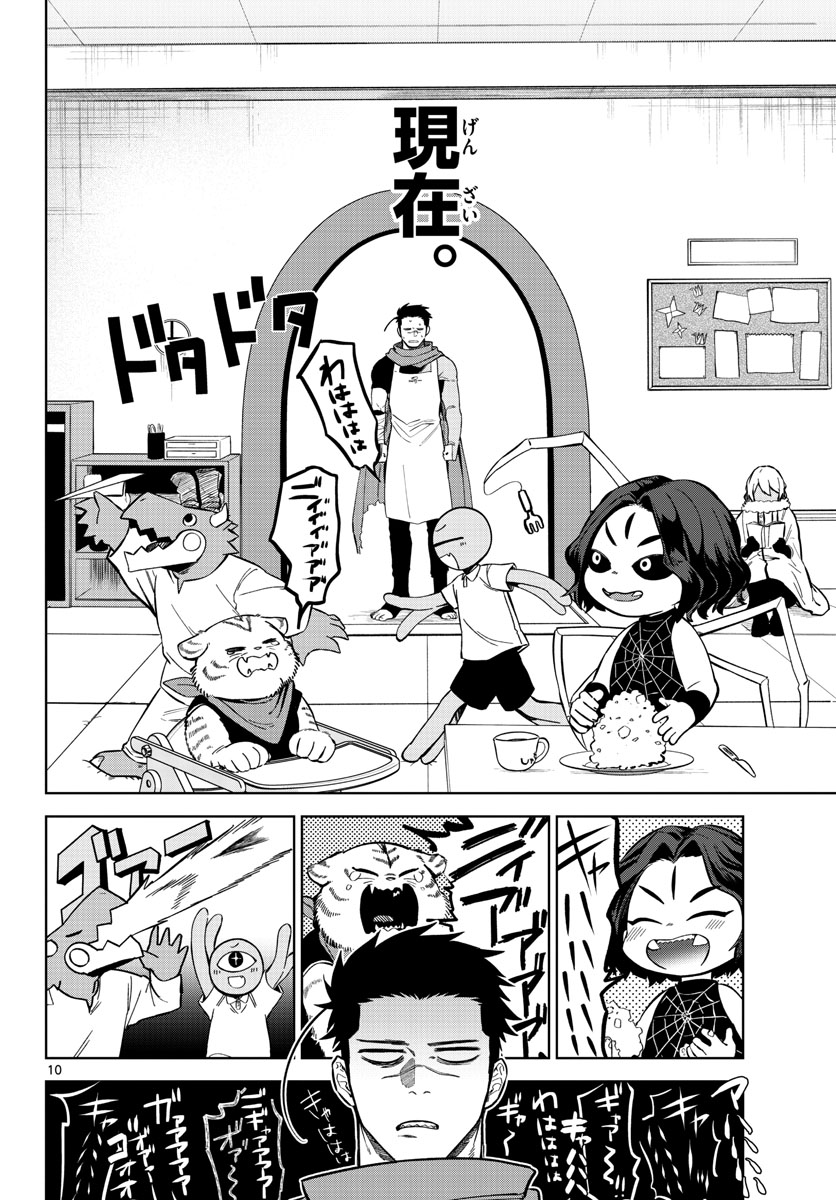 Magaku no Varmt Chapter 1 page 10 - nihonkuni.com