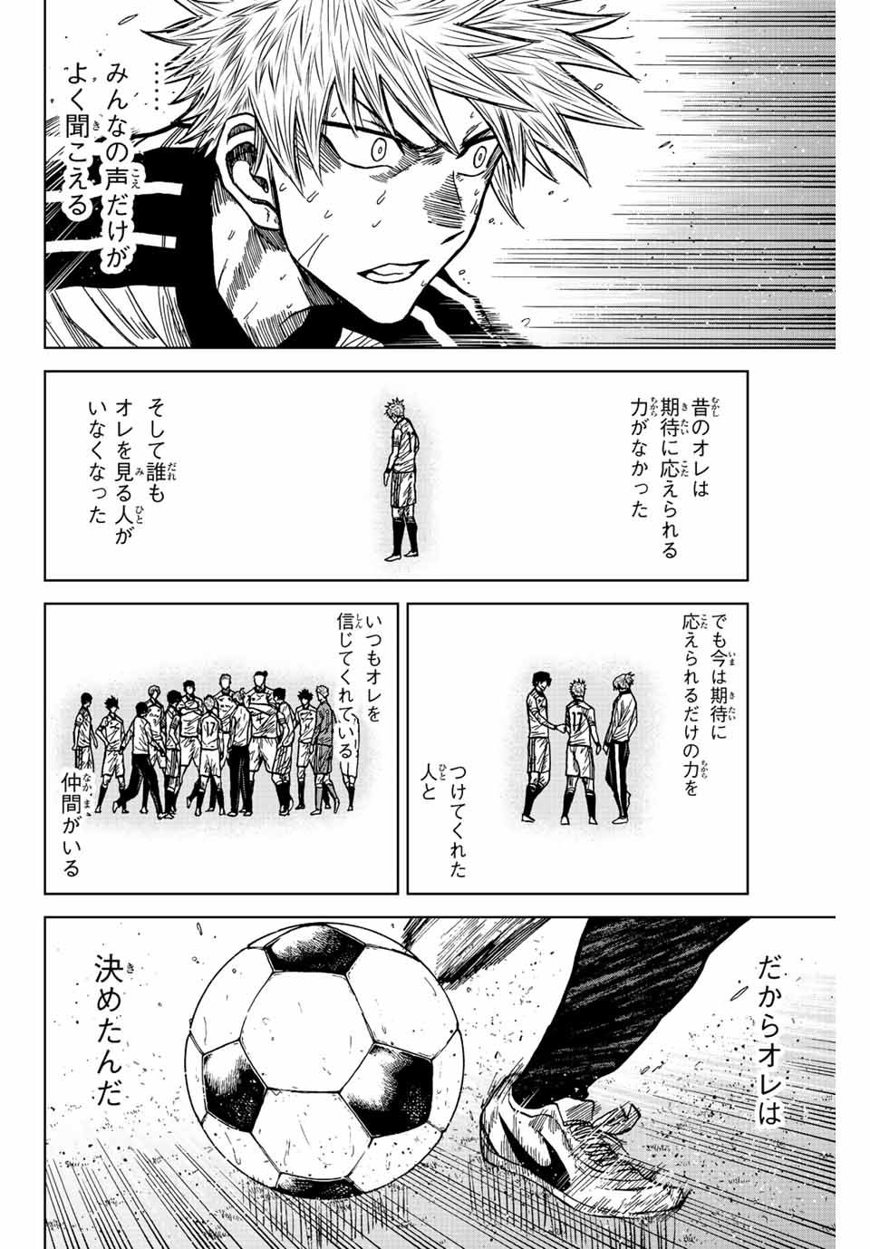 AOKU SOMERO Chap 68 - Pic 16