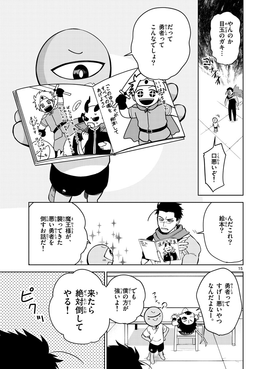 Magaku no Varmt Chapter 1 page 15 - nihonkuni.com