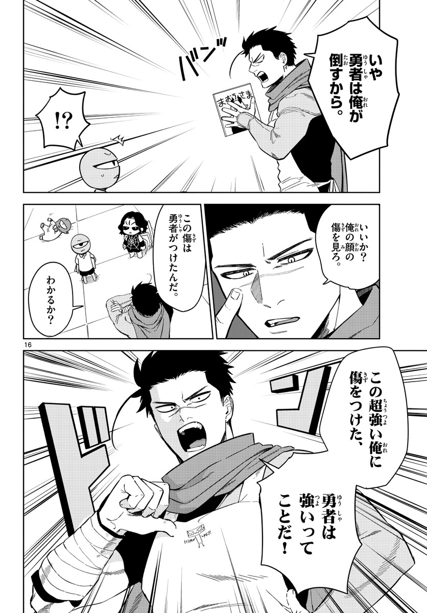 Magaku no Varmt Chapter 1 page 16 - nihonkuni.com