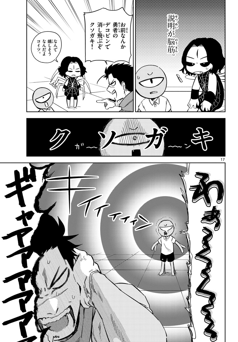 Magaku no Varmt Chapter 1 page 17 - nihonkuni.com