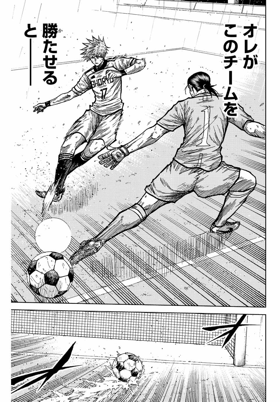 AOKU SOMERO Chap 68 - Pic 17