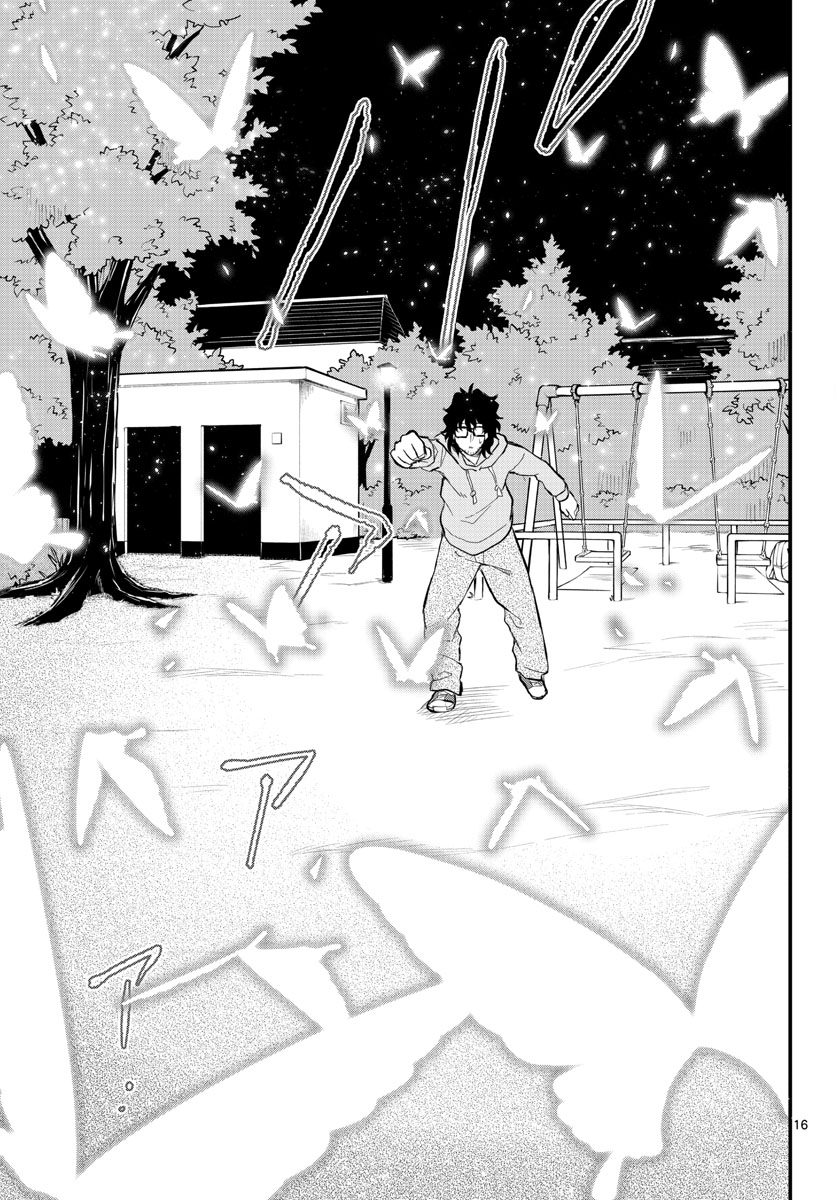Heisei Wotaku Remembers Chapter 1 page 17 - nihonkuni.com