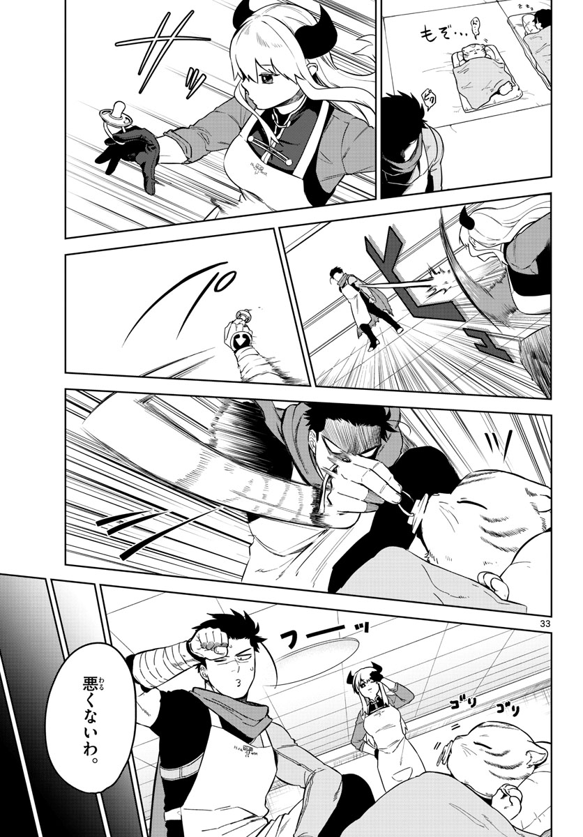 Magaku no Varmt Chapter 1 page 33 - nihonkuni.com