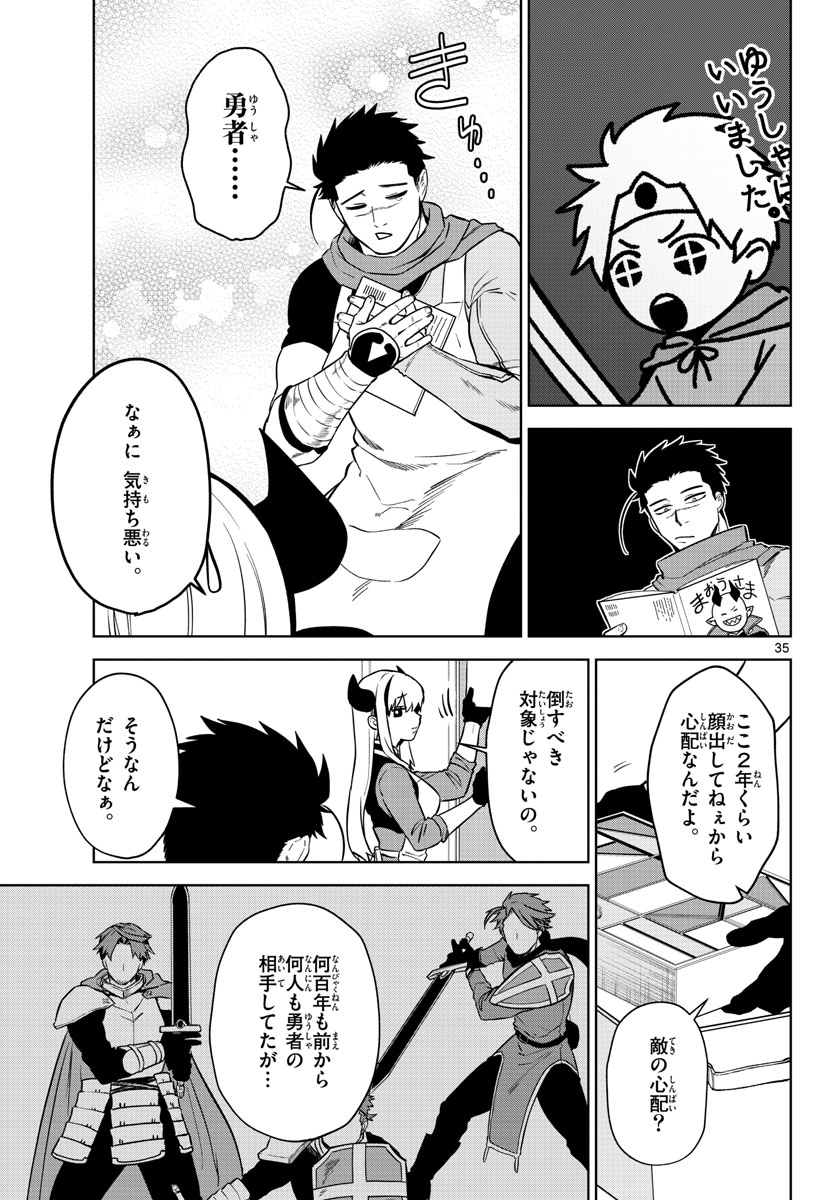 Magaku no Varmt Chapter 1 page 35 - nihonkuni.com
