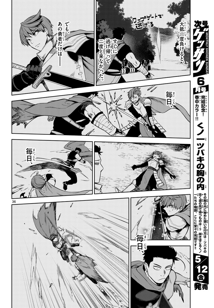 Magaku no Varmt Chapter 1 page 36 - nihonkuni.com
