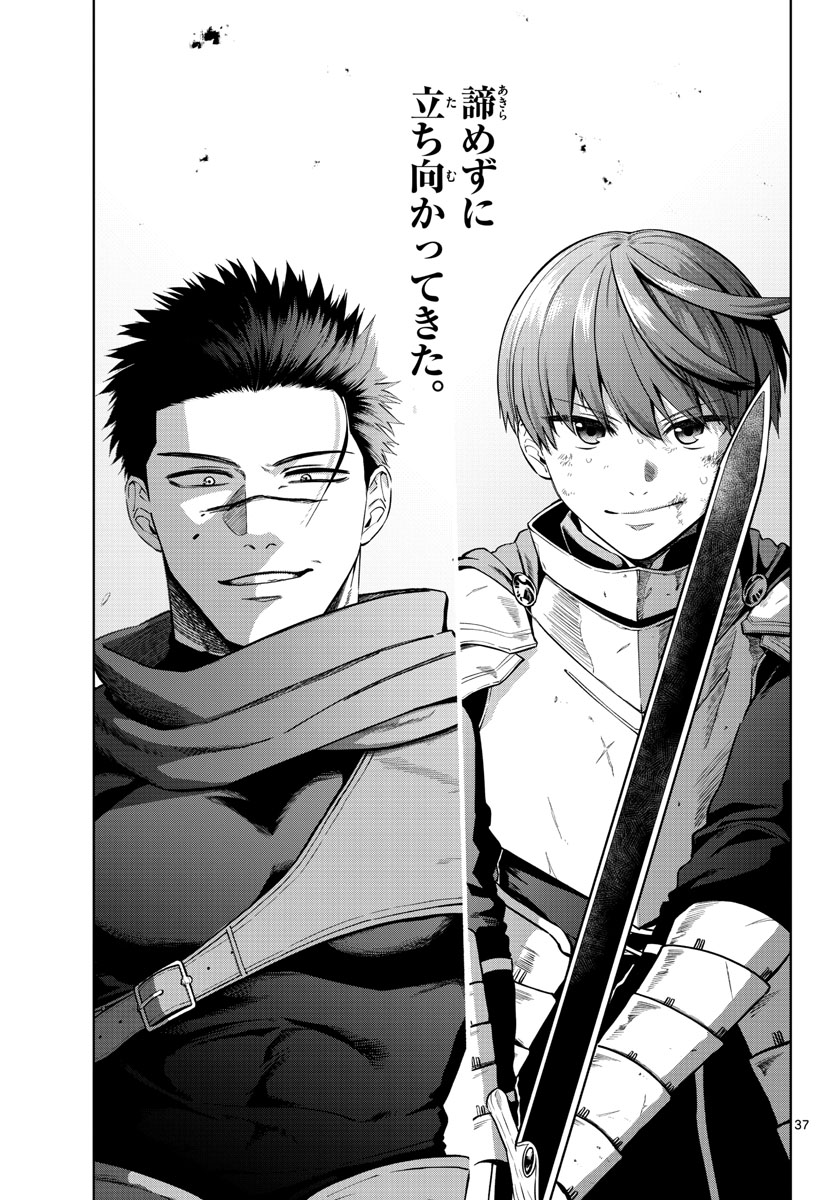 Magaku no Varmt Chapter 1 page 37 - nihonkuni.com