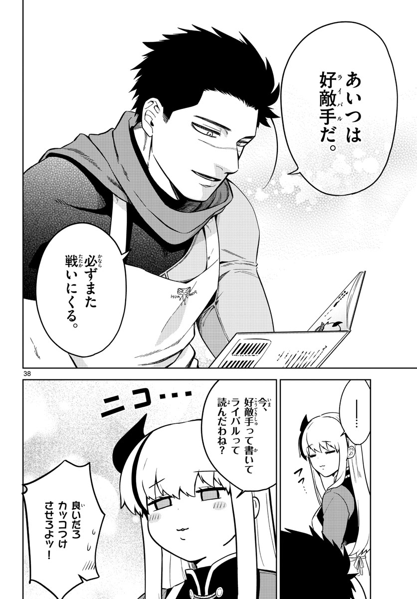 Magaku no Varmt Chapter 1 page 38 - nihonkuni.com