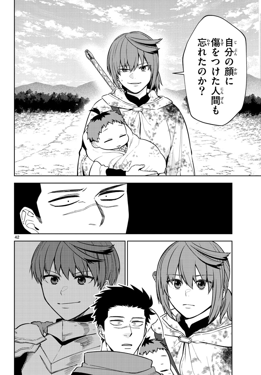 Magaku no Varmt Chapter 1 page 42 - nihonkuni.com