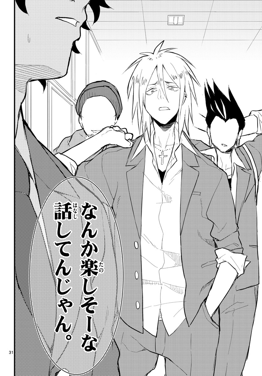 Heisei Wotaku Remembers Chapter 1 page 32 - nihonkuni.com