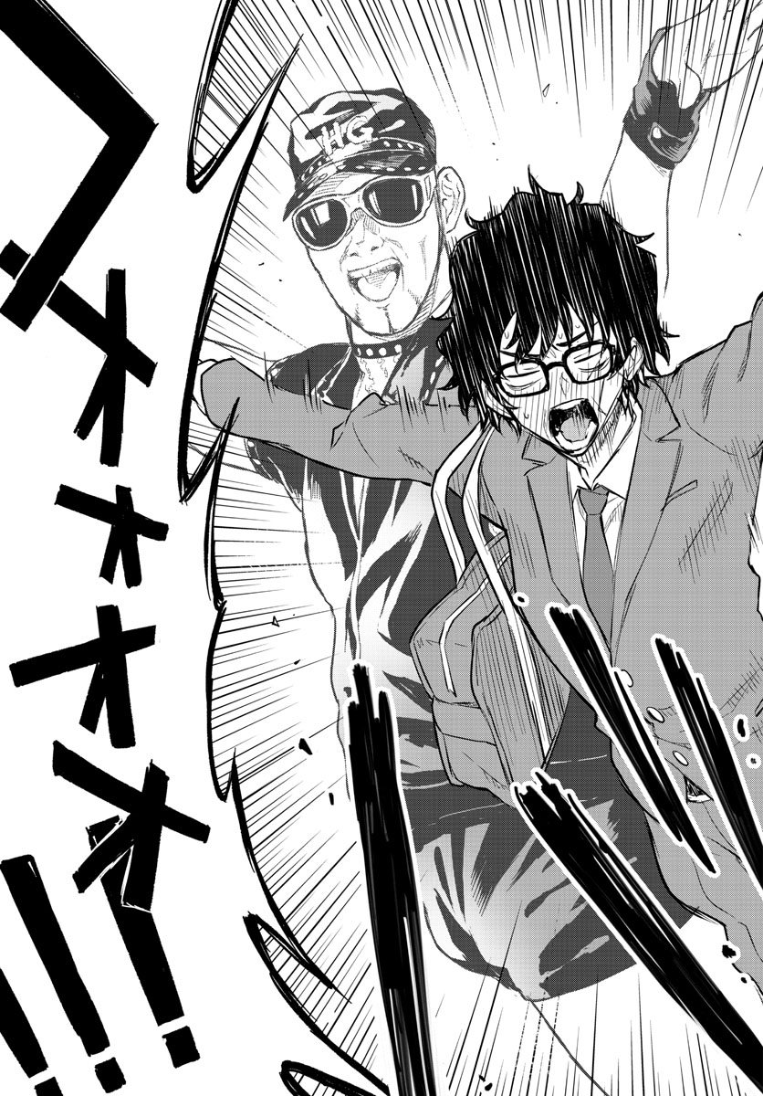 Heisei Wotaku Remembers Chapter 1 page 37 - nihonkuni.com
