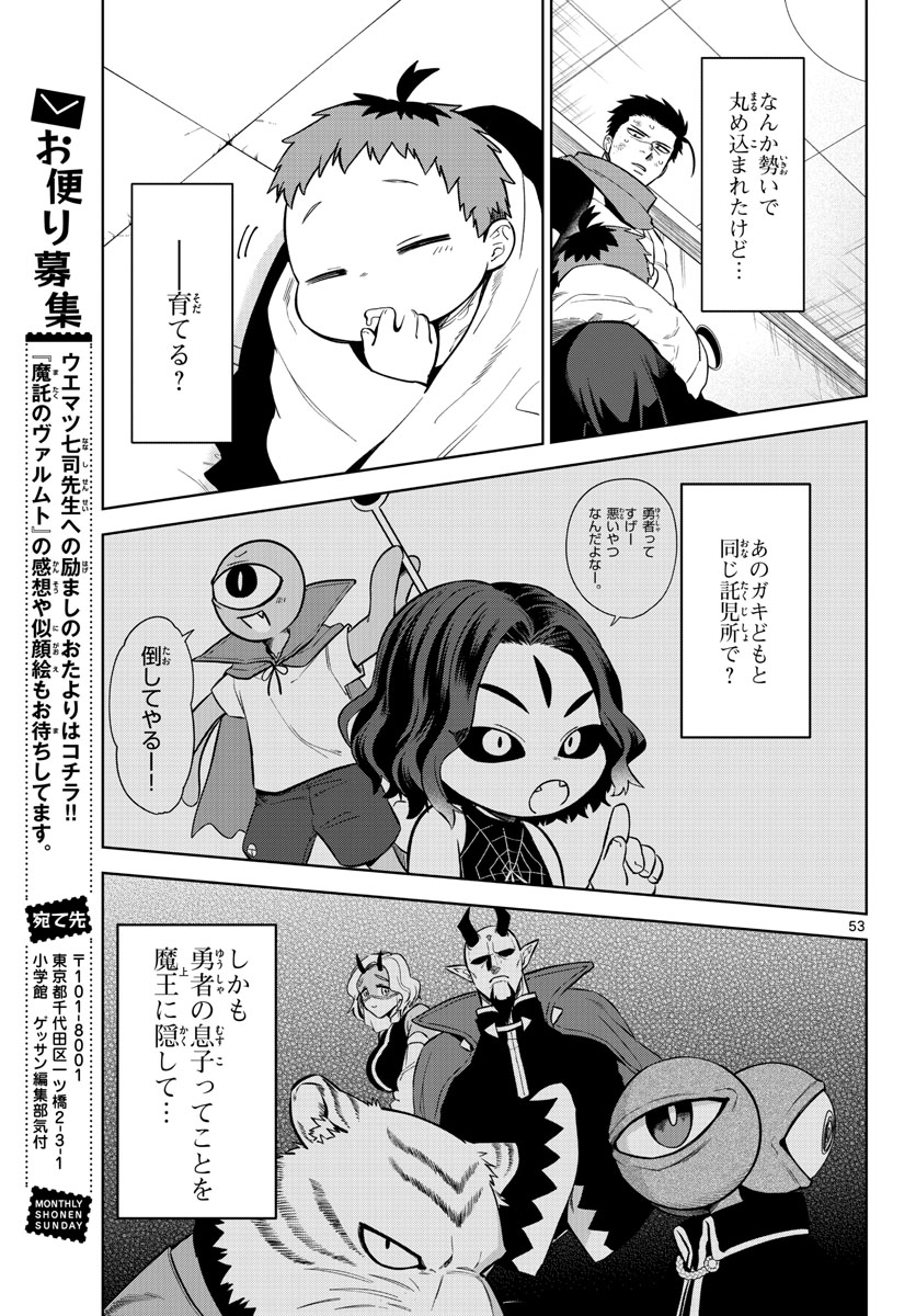 Magaku no Varmt Chapter 1 page 53 - nihonkuni.com