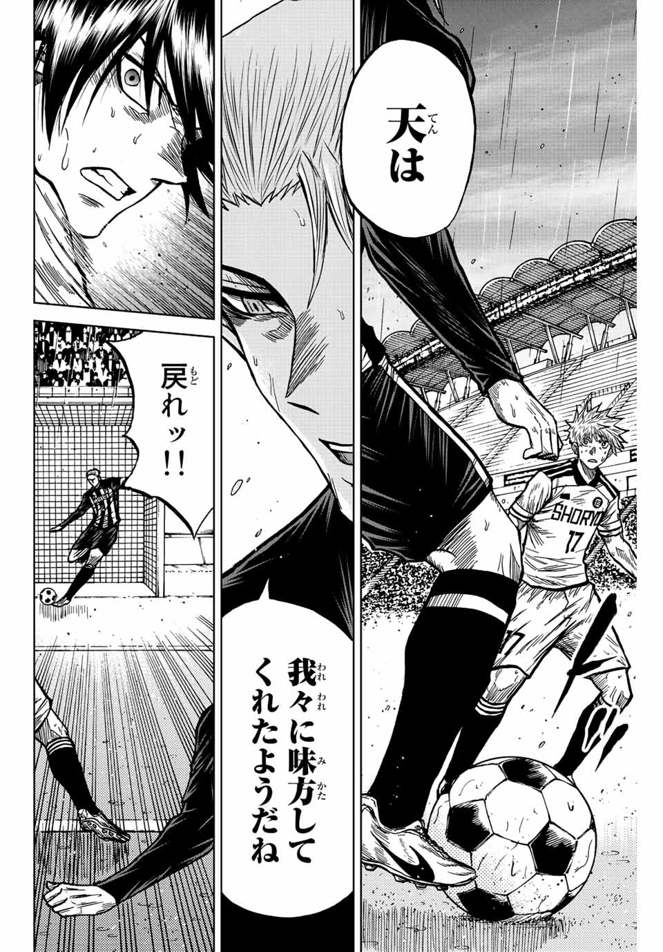 AOKU SOMERO Chap 68 - Pic 20