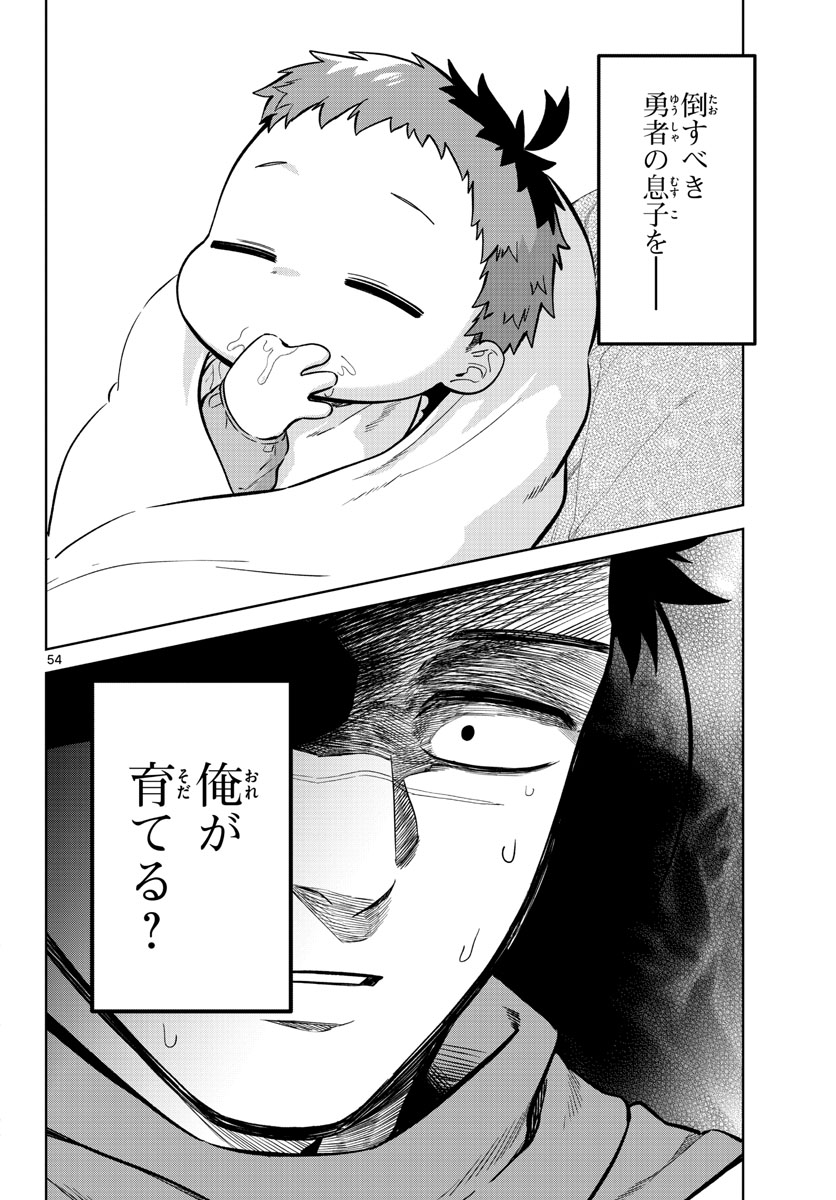 Magaku no Varmt Chapter 1 page 54 - nihonkuni.com