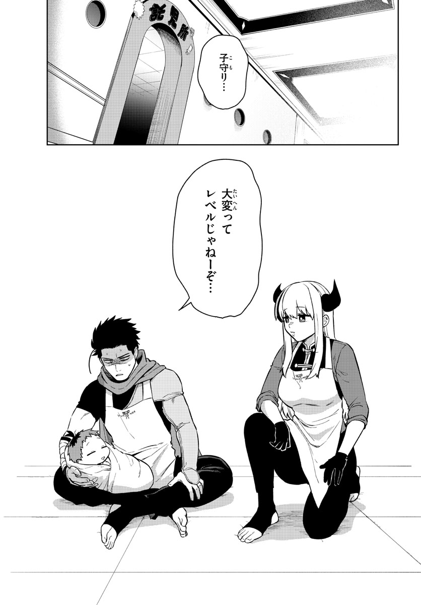 Magaku no Varmt Chapter 1 page 55 - nihonkuni.com