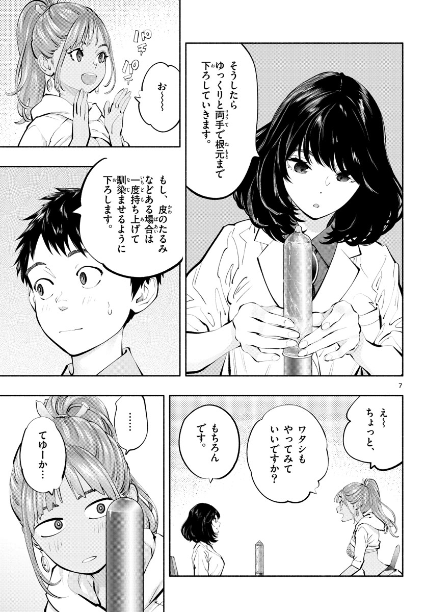 ASOKO DE HATARAKU MUSUBU-CHAN - RAW Chap 62 - Pic 7