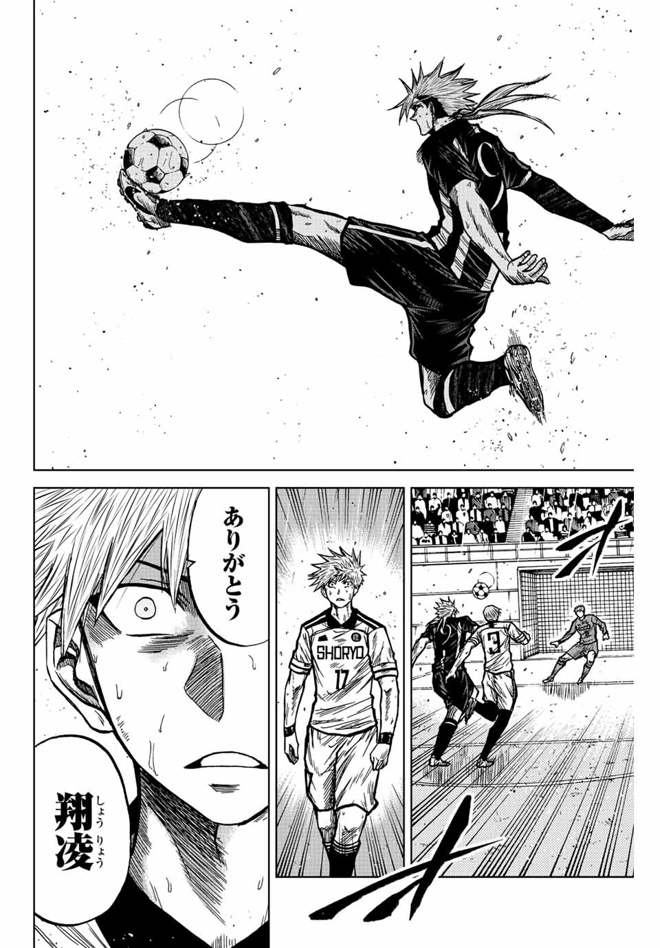 AOKU SOMERO Chap 68 - Pic 22