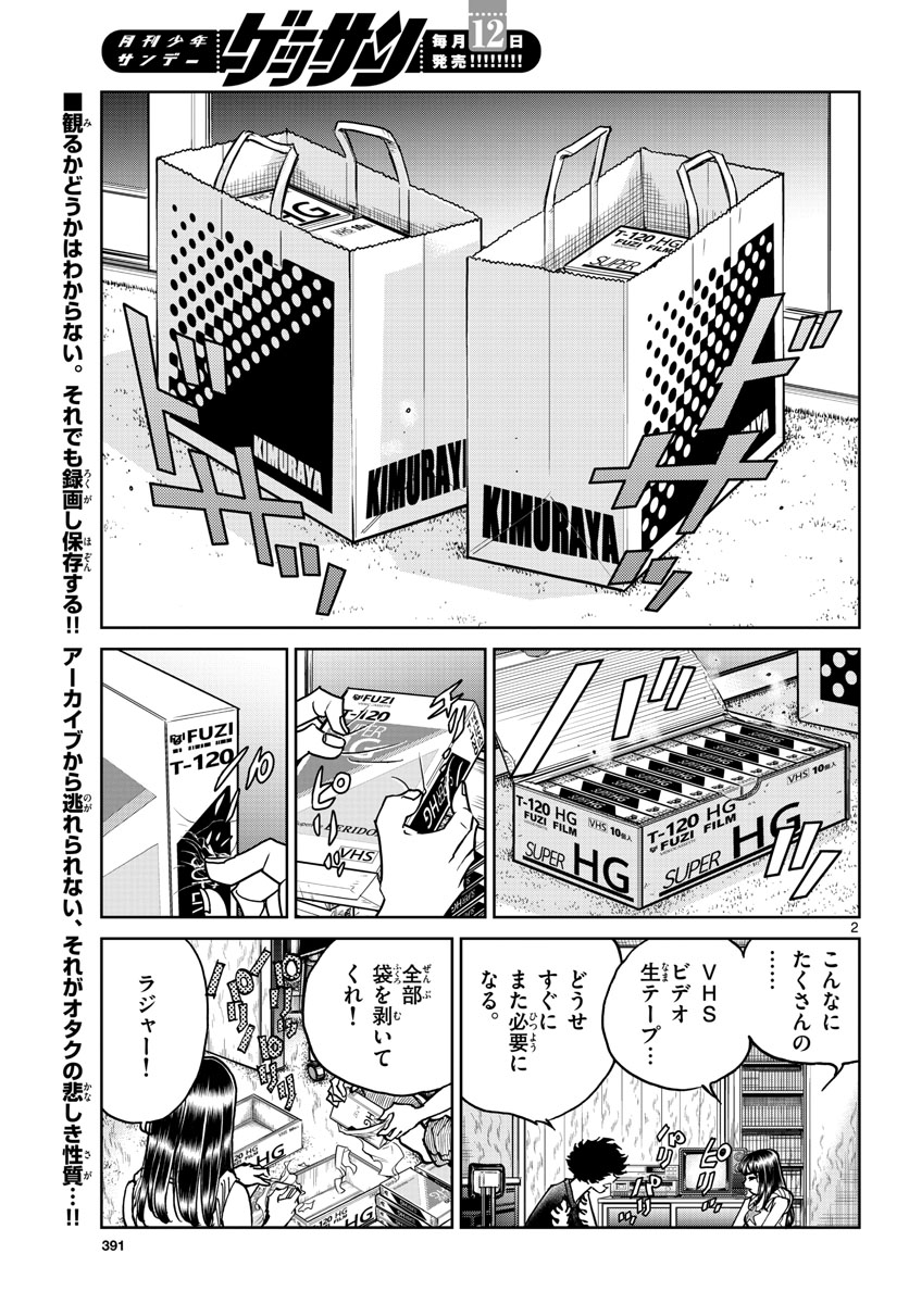 Read AOI HONOO Chapter 170 [High Quality / Full] - Page 2 - nicomanga.com