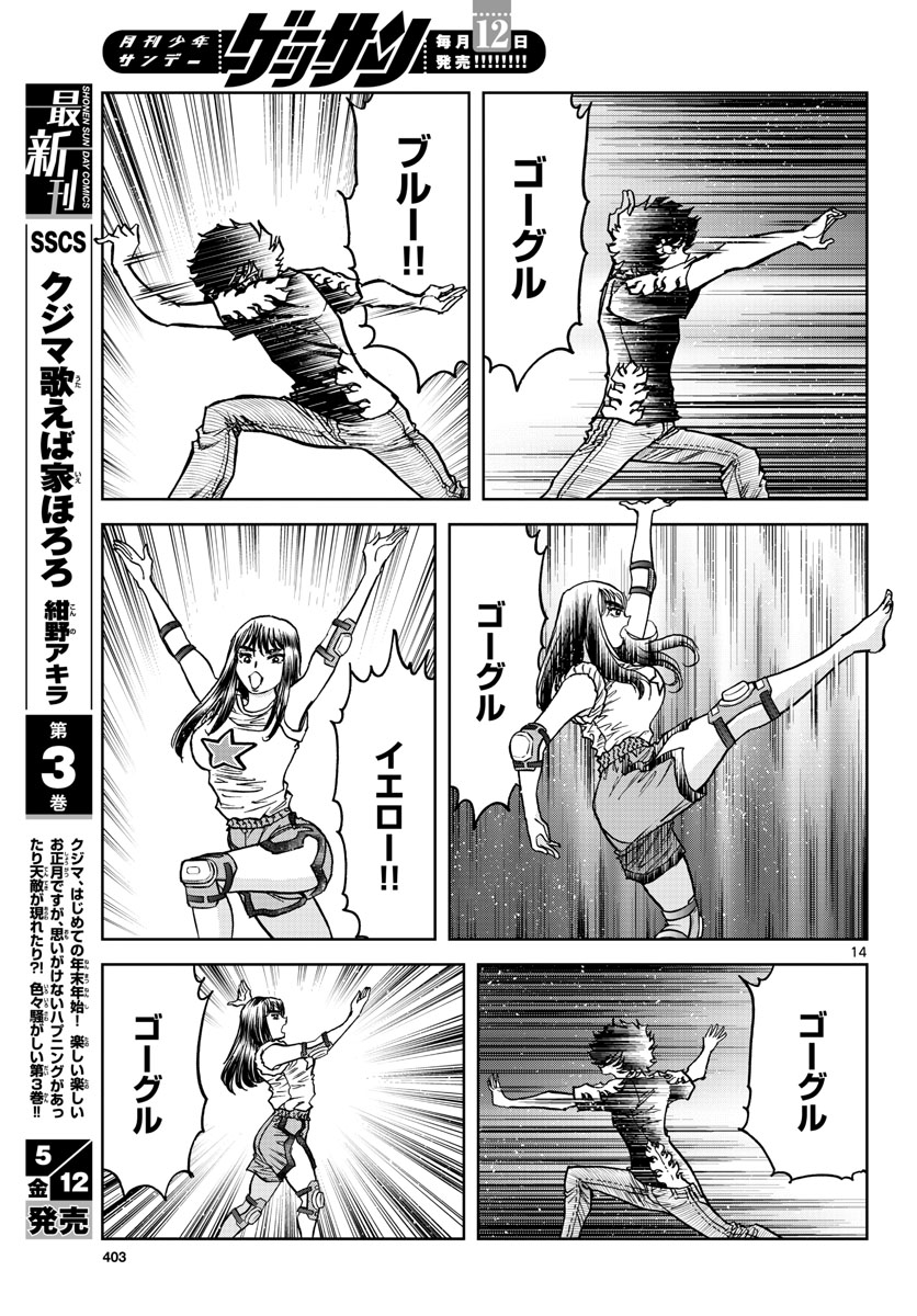 Read AOI HONOO Chapter 170 [High Quality / Full] - Page 14 - nicomanga.com
