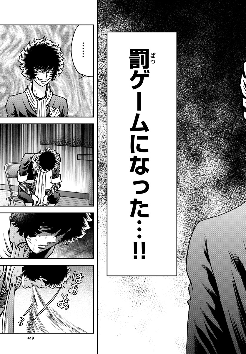 Read AOI HONOO Chapter 170 [High Quality / Full] - Page 30 - nicomanga.com