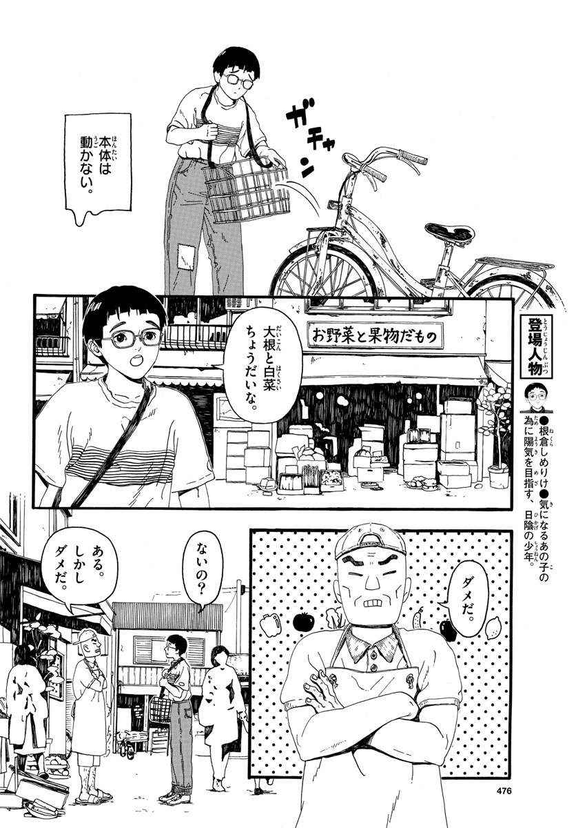 Youki na Shimerike Chap 32 - Pic 2
