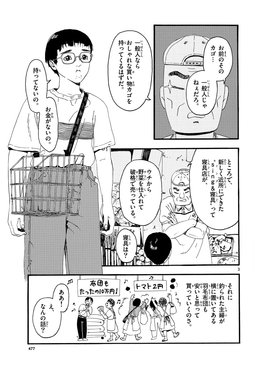 Youki na Shimerike Chap 32 - Pic 3