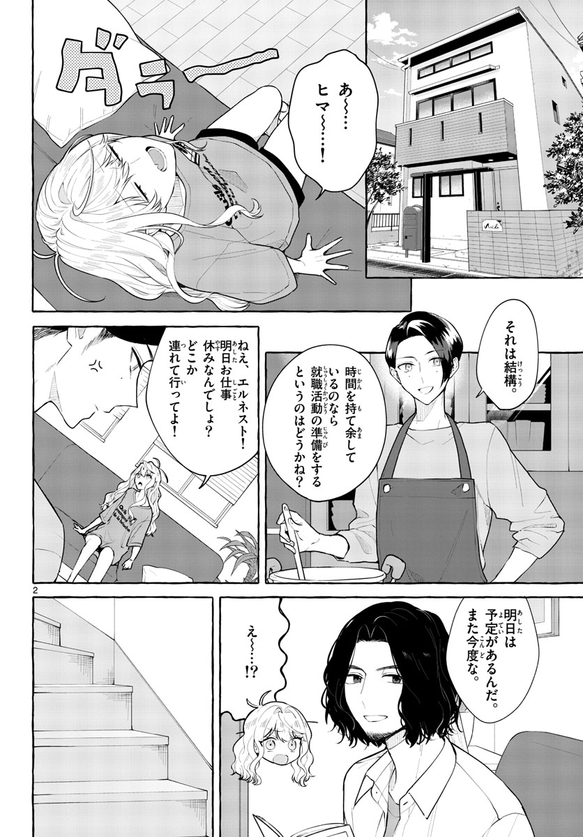 Sharehouse Nile Chap 11 - Pic 2
