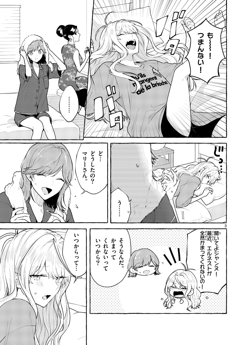 Sharehouse Nile Chap 11 - Pic 3