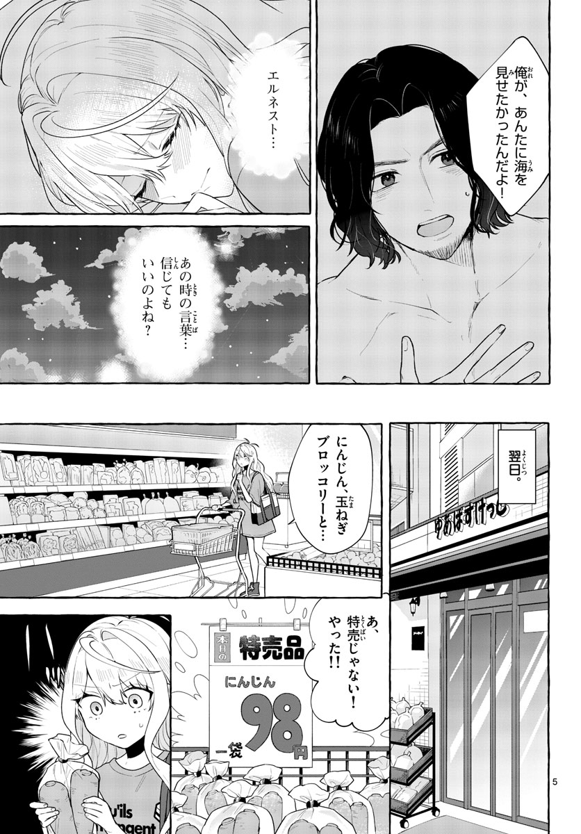 Sharehouse Nile Chap 11 - Pic 5