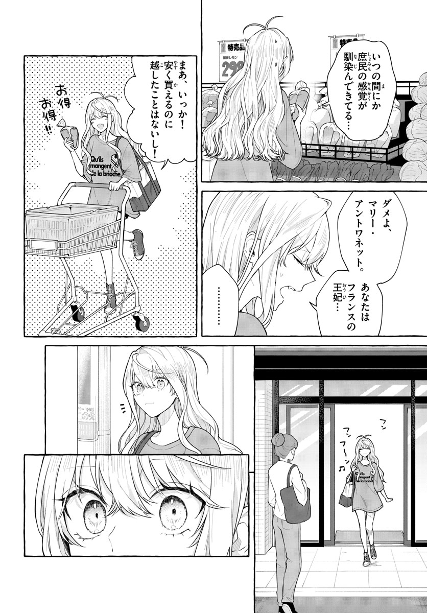 Sharehouse Nile Chap 11 - Pic 6