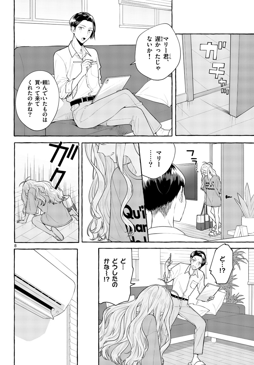 Sharehouse Nile Chap 11 - Pic 8