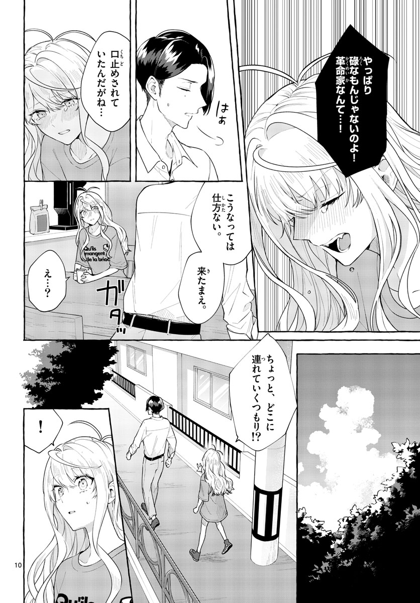 Sharehouse Nile Chap 11 - Pic 10