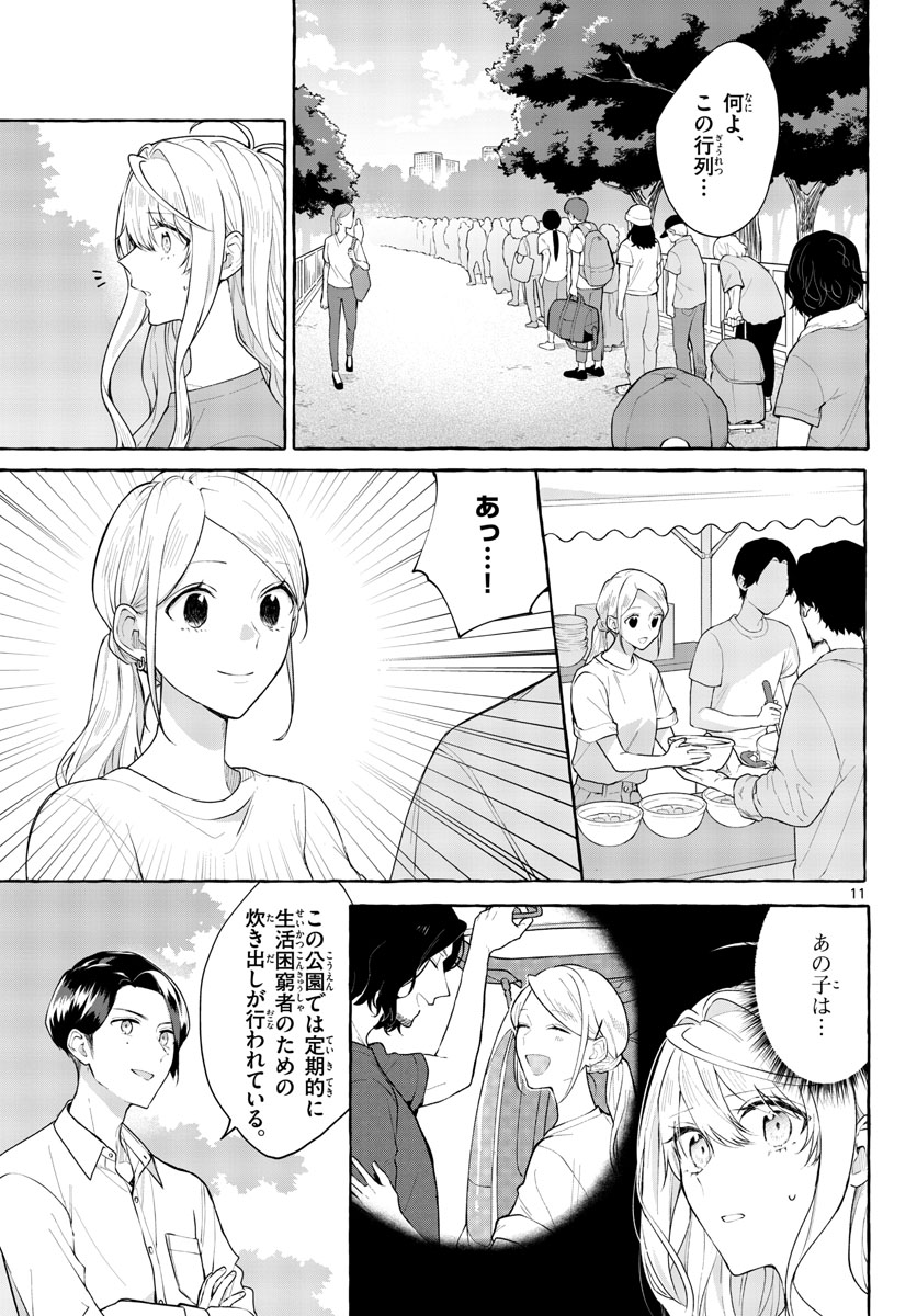 Sharehouse Nile Chap 11 - Pic 11