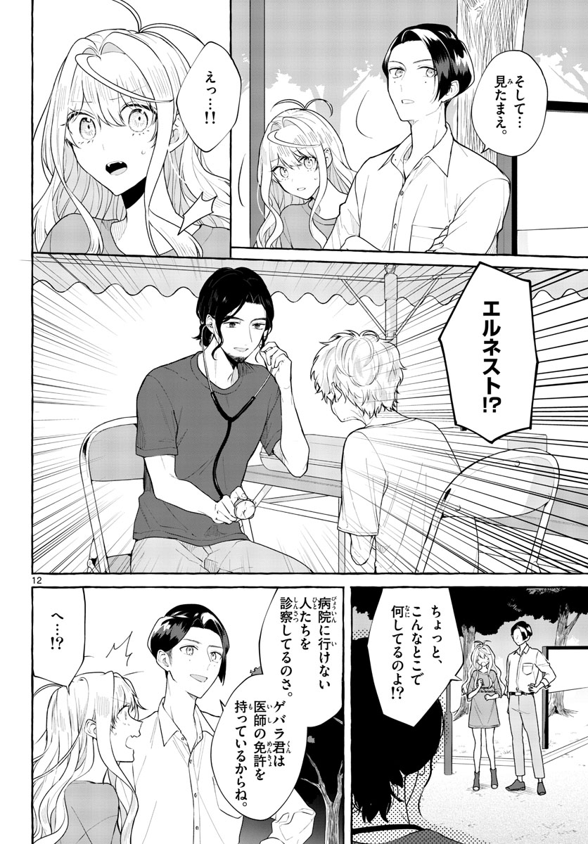 Sharehouse Nile Chap 11 - Pic 12