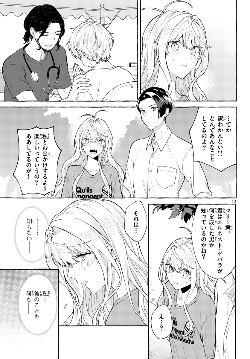 Sharehouse Nile Chap 11 - Pic 13