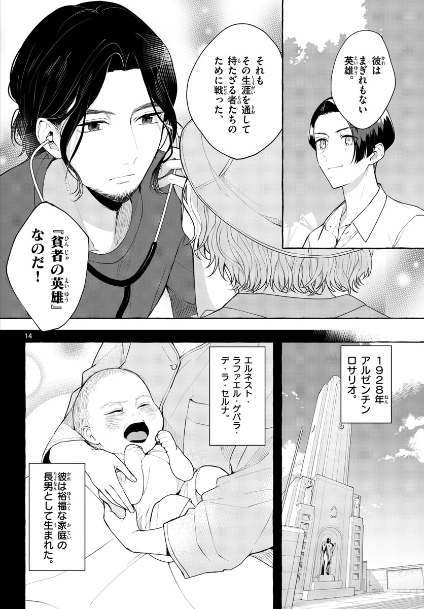 Sharehouse Nile Chap 11 - Pic 14